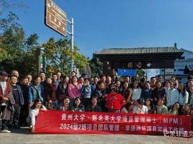 MPM非遗研学破局:当古老颖拓技艺遇上现代项目管理思维