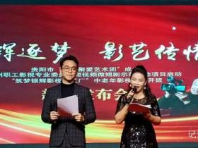 三大文化盛事汇筑城:艺术团揭牌+微视频基地启动点亮银龄精彩时刻