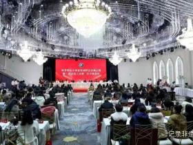 巾帼聚合力 启航新征程——毕节市女企业家发展联合会正式成立