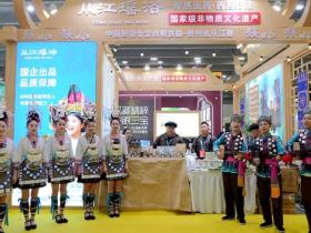 深山瑶浴香飘珠江:从江非遗在广州美博会上“泡”出大健康商机