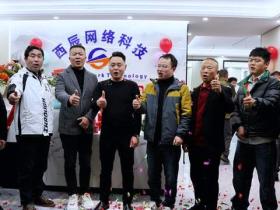 贵州西辰,向阳而生——一家“陪跑者”公司的诞生与野望