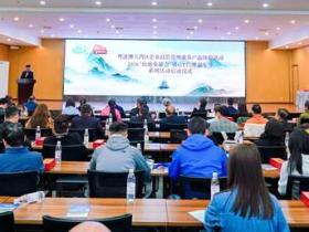 山地英雄再聚黔中 全国首个山地体育旅游超级俱乐部在贵阳成立