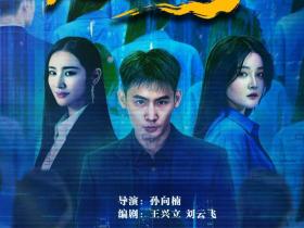 无名之辈,时代之光——院线电影《无名鼠辈》定档2026年岁末