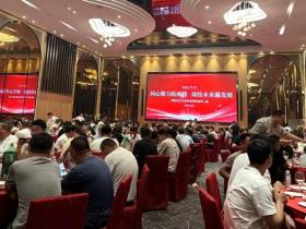贵阳金石五金机电城商会第二次会员大会暨换届盛典圆满举行