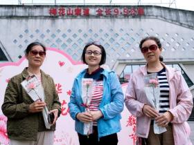 “师恩润芳华・情暖梅花山”:六盘水梅花山景区推出教师节系列惠民活动