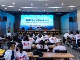 2026年“寻美毕节”启动仪式暨主题采风活动在金沙圆满举办